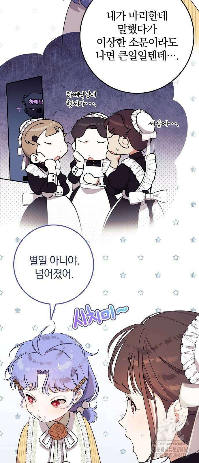 입양 플랜에는 없던 가족이 생겼다 5화 47