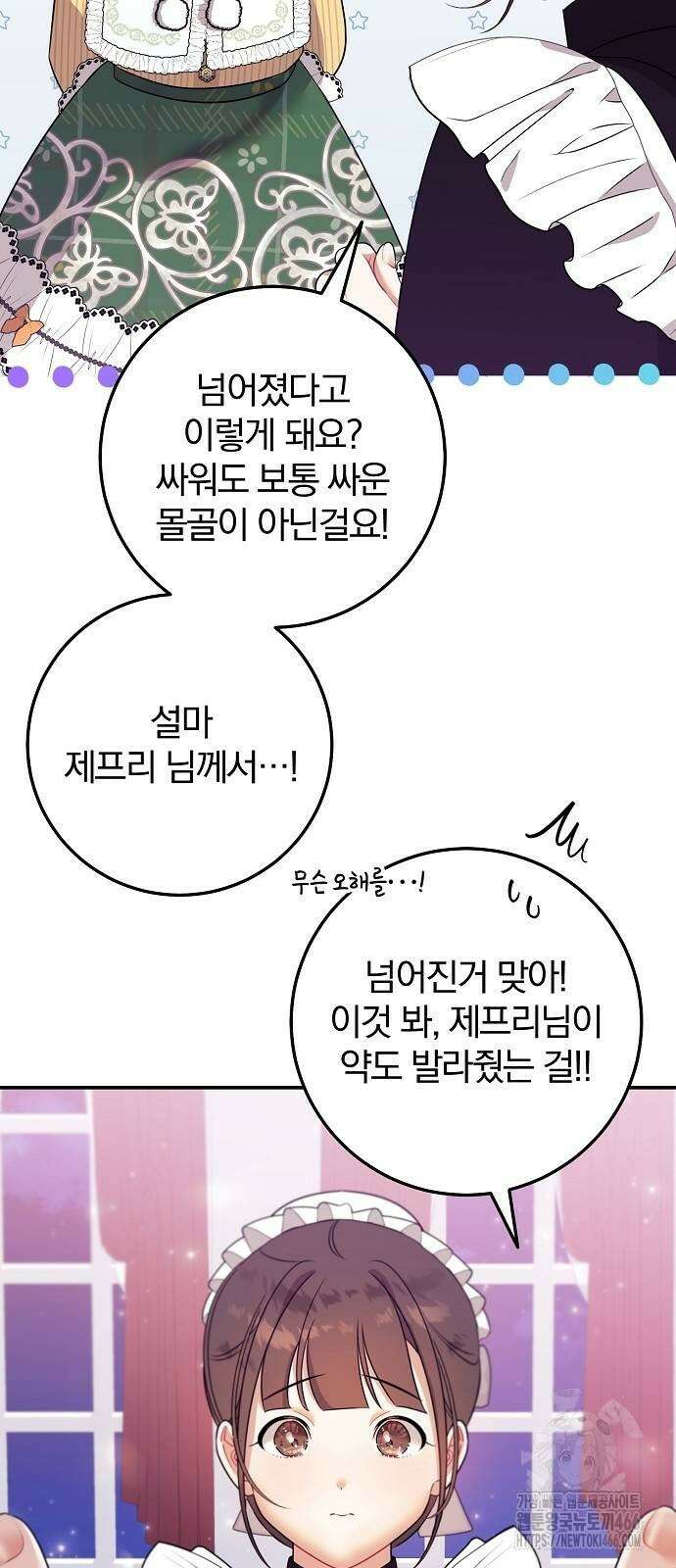 입양 플랜에는 없던 가족이 생겼다 5화 48