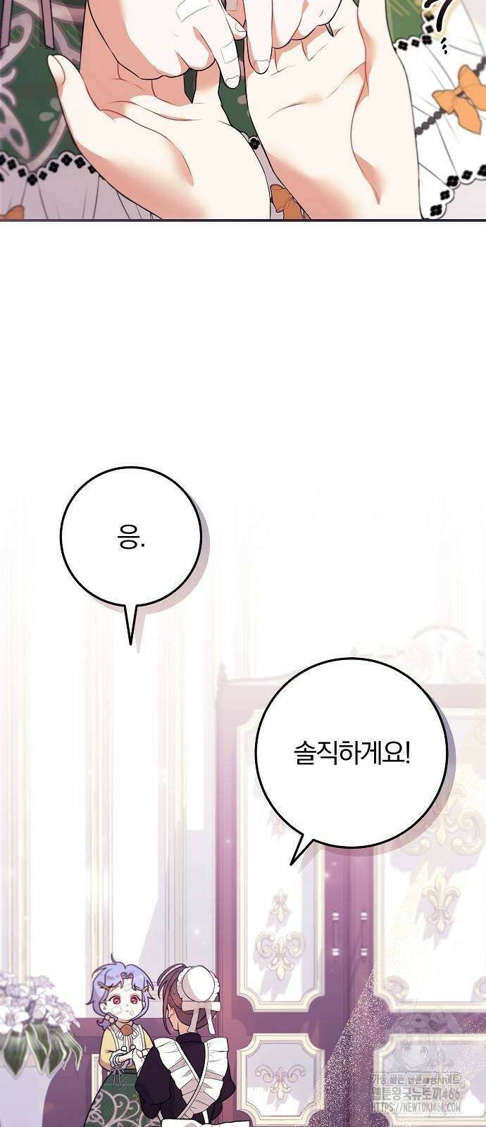 입양 플랜에는 없던 가족이 생겼다 5화 50
