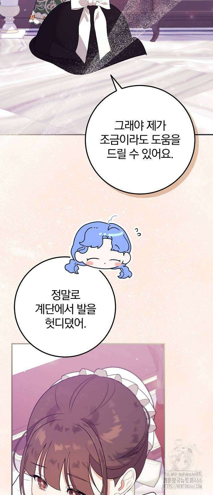 입양 플랜에는 없던 가족이 생겼다 5화 51