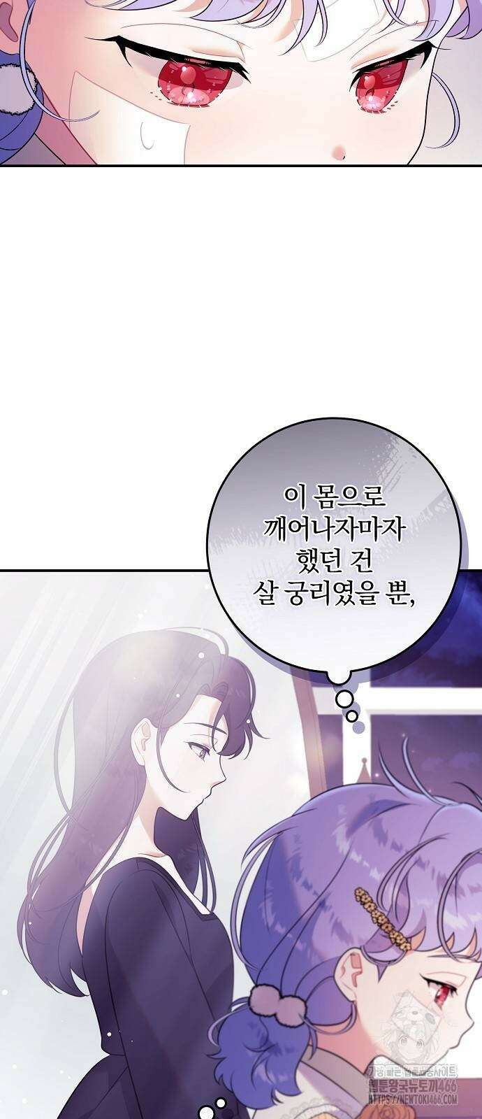 입양 플랜에는 없던 가족이 생겼다 5화 54