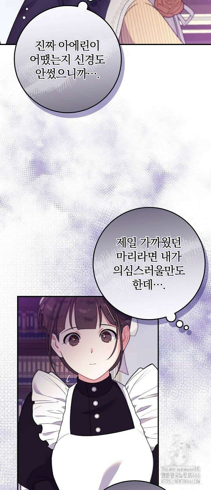 입양 플랜에는 없던 가족이 생겼다 5화 55
