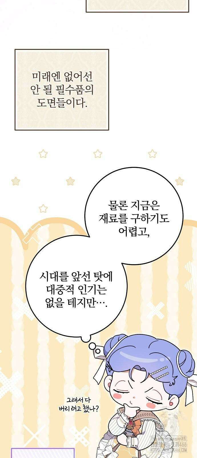 입양 플랜에는 없던 가족이 생겼다 5화 63