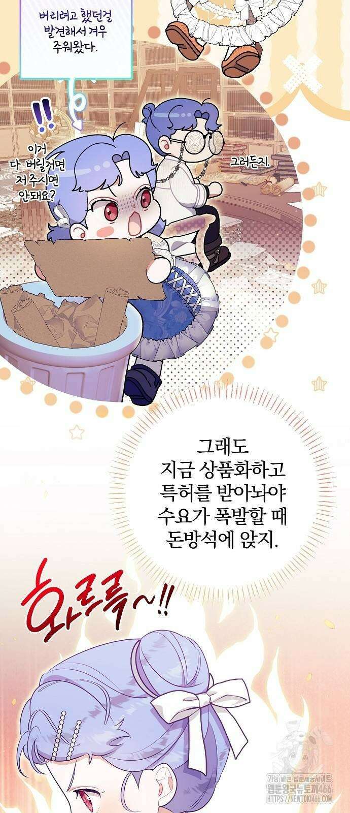 입양 플랜에는 없던 가족이 생겼다 5화 64