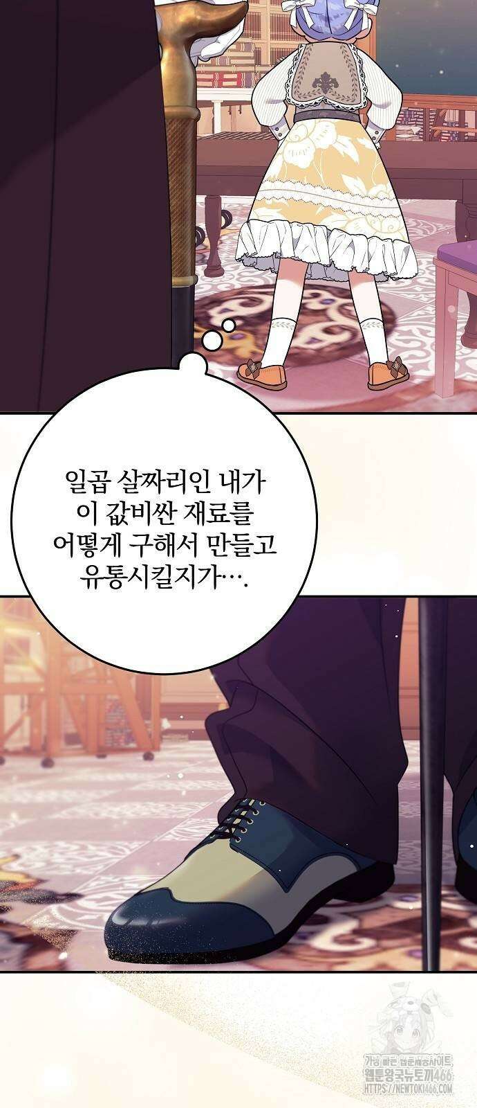 입양 플랜에는 없던 가족이 생겼다 5화 70