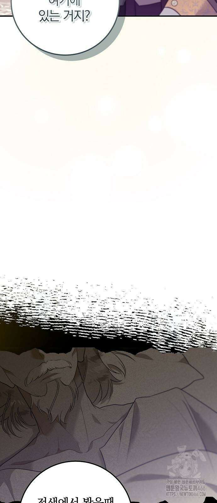 입양 플랜에는 없던 가족이 생겼다 5화 73