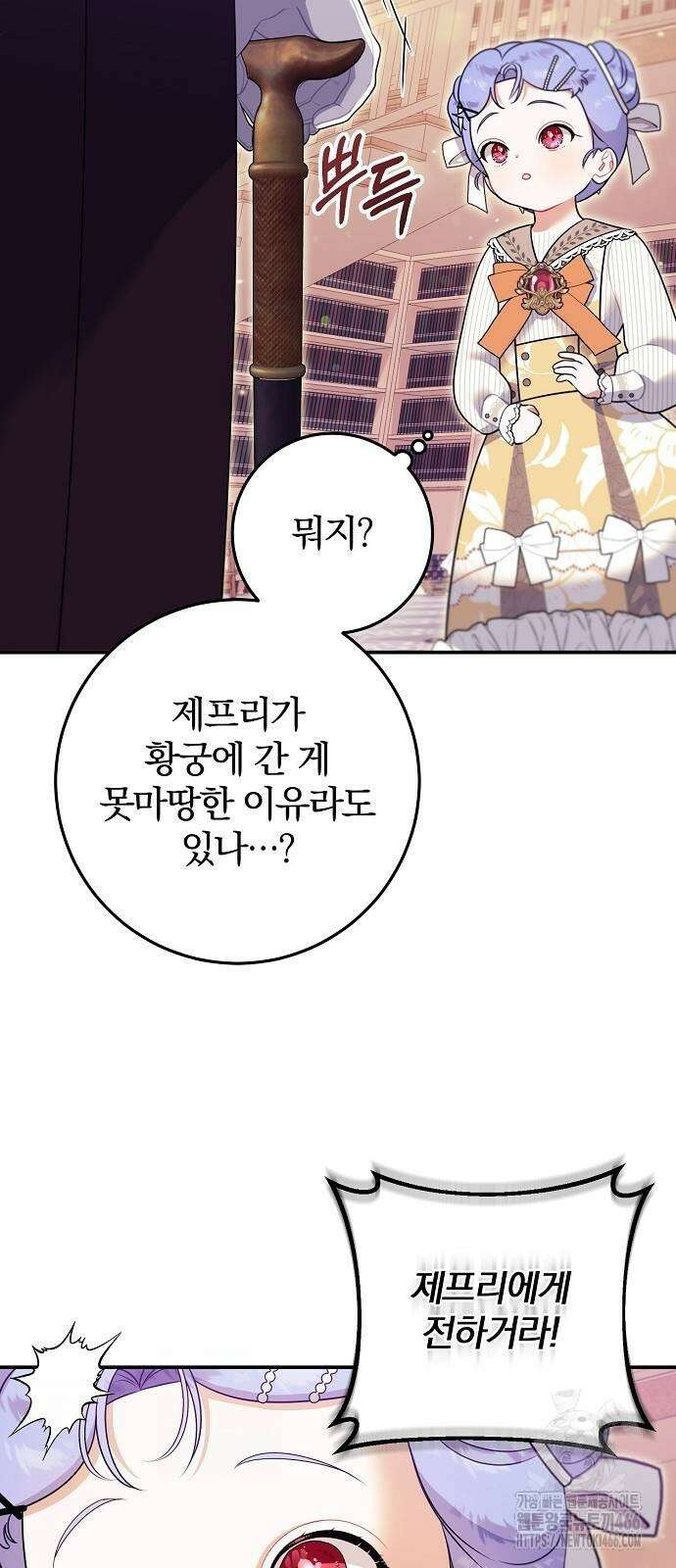 입양 플랜에는 없던 가족이 생겼다 5화 80