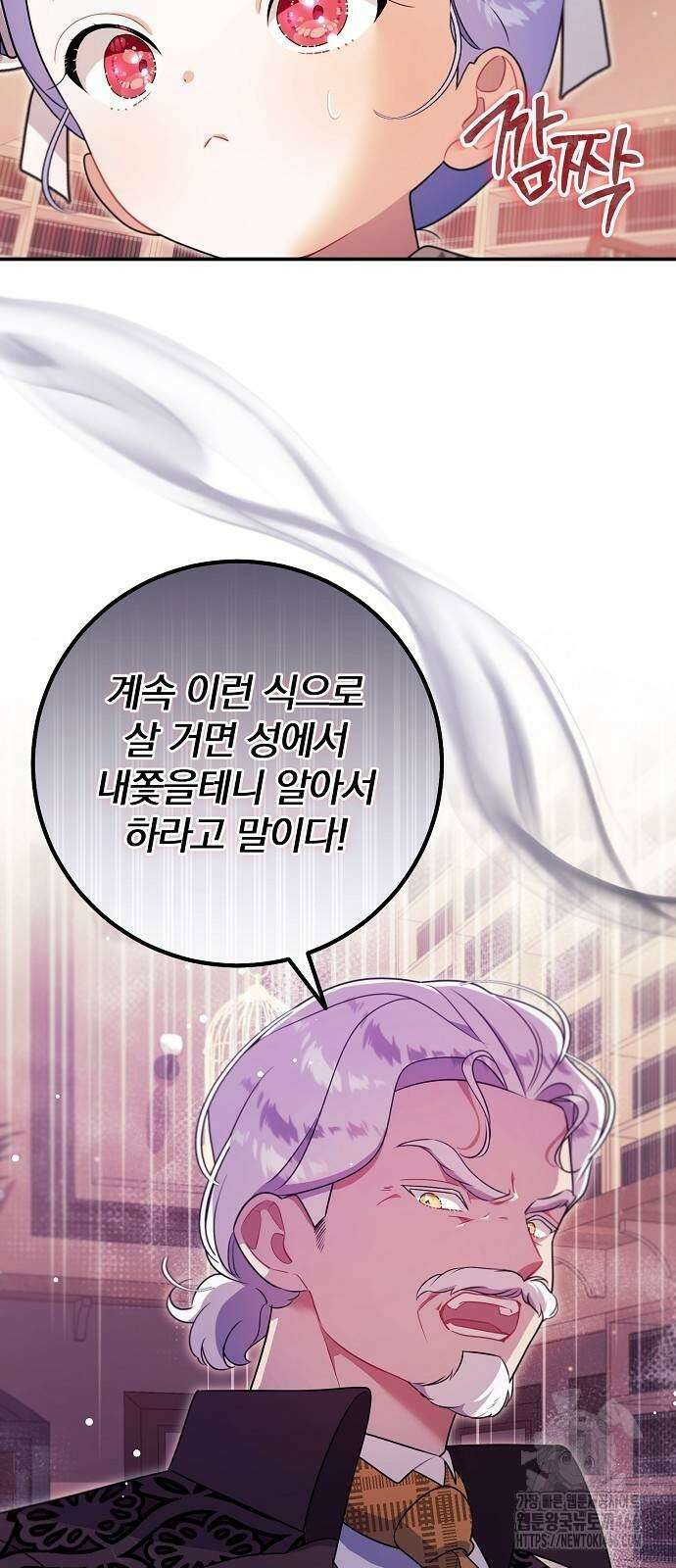 입양 플랜에는 없던 가족이 생겼다 5화 81