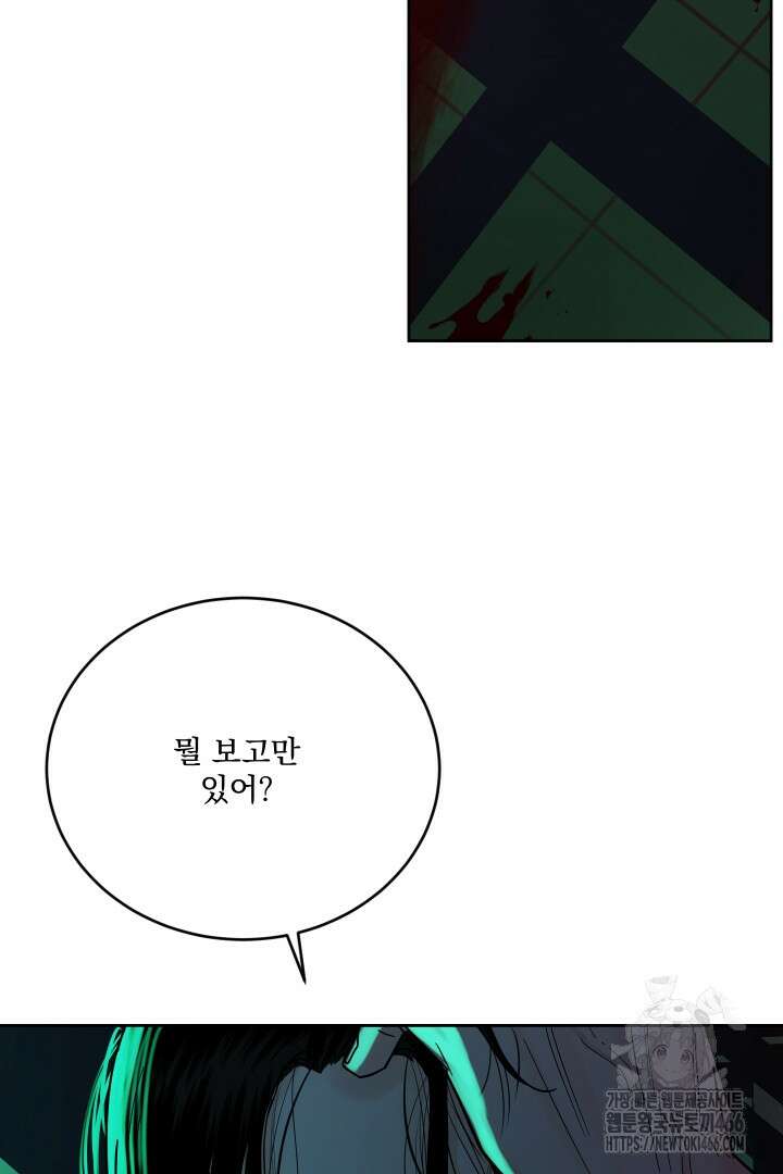 사건명 해일: 범고래 사냥법 15화 15
