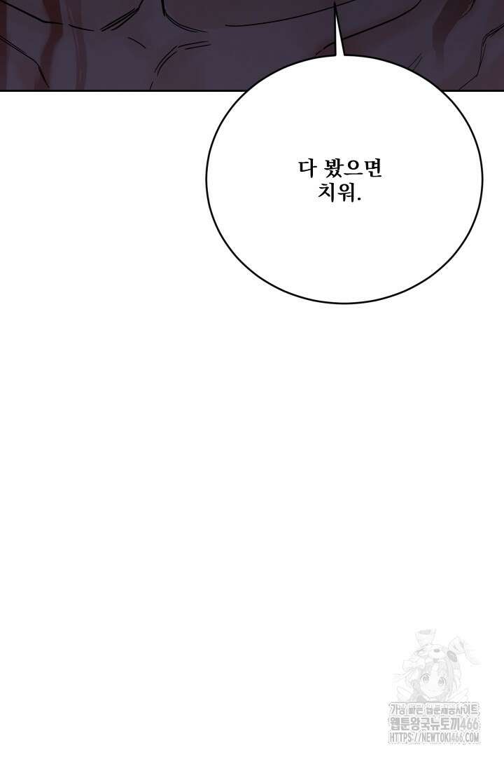 사건명 해일: 범고래 사냥법 15화 17