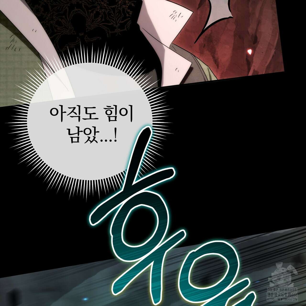 호랑이님의 딸이 되었습니다 95화 7