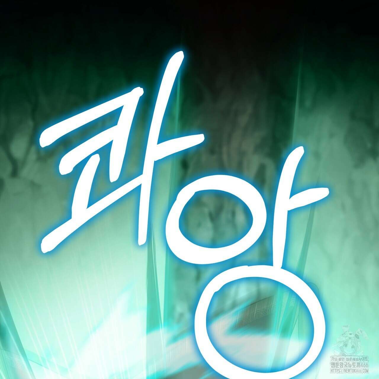 호랑이님의 딸이 되었습니다 95화 12