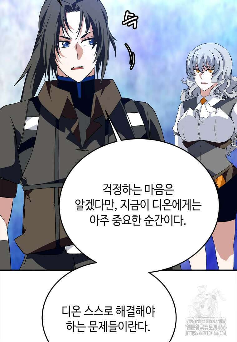 정령군주 87화 6