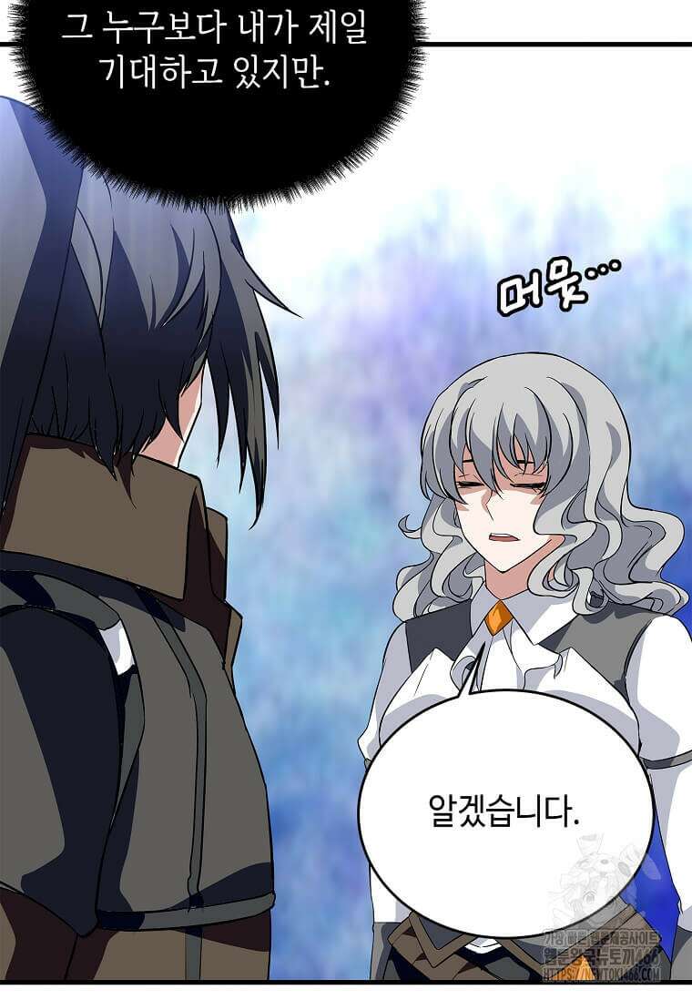 정령군주 87화 14