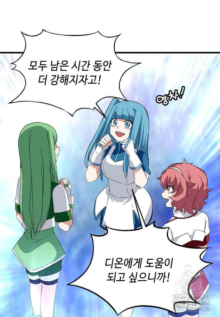 정령군주 87화 16