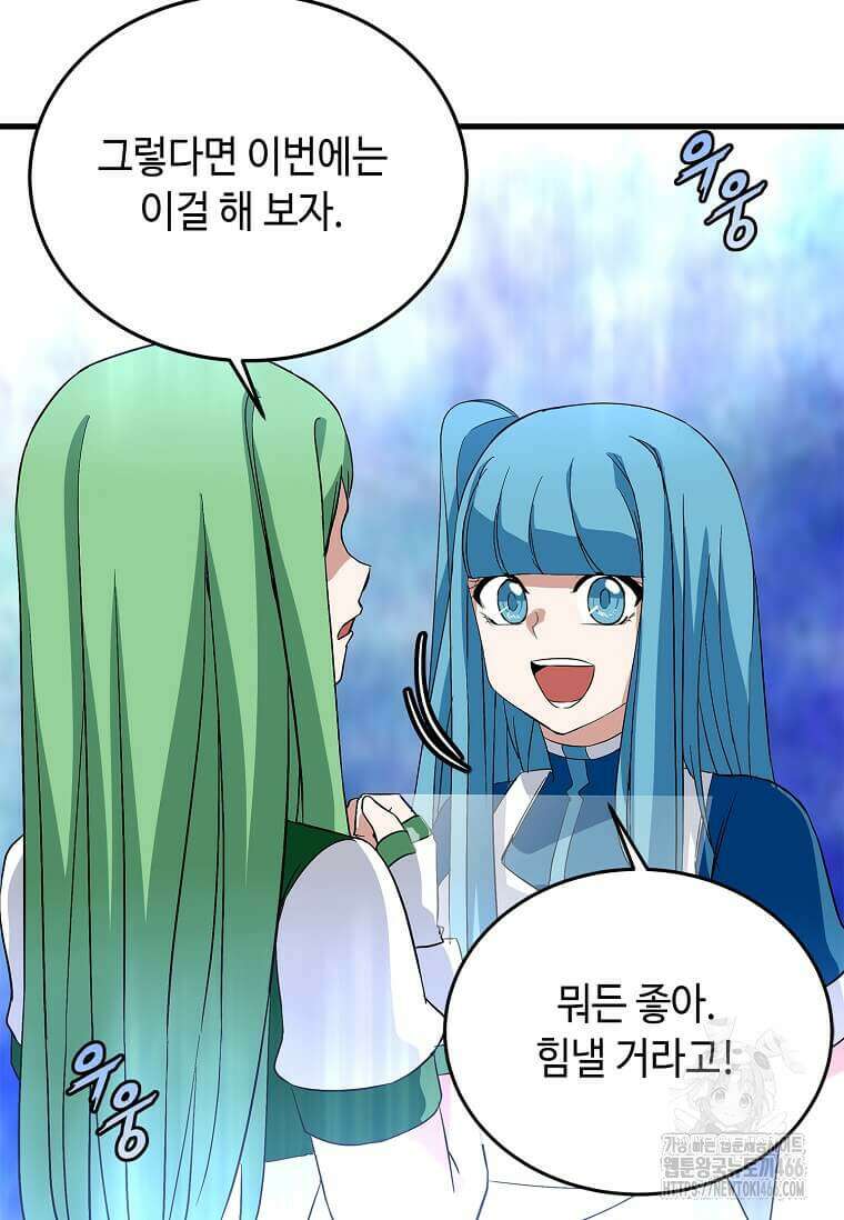 정령군주 87화 18