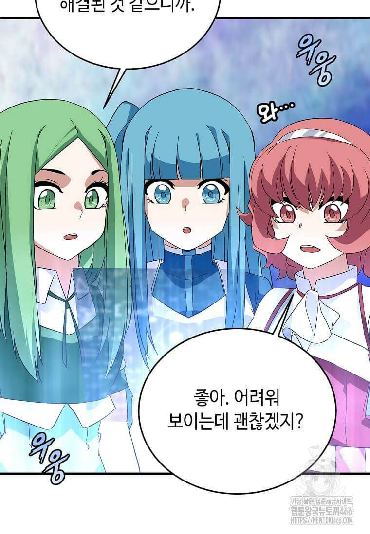 정령군주 87화 20