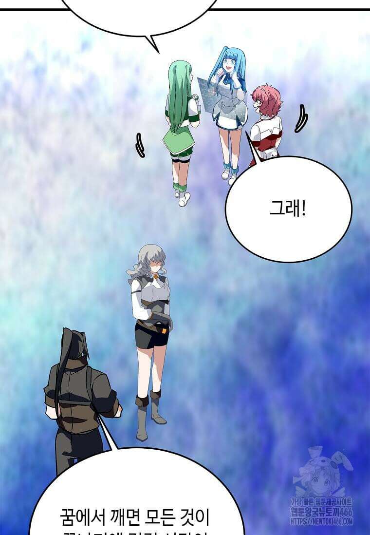 정령군주 87화 22