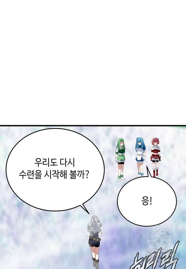 정령군주 87화 26