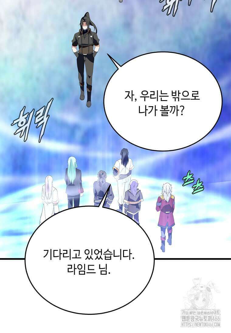 정령군주 87화 27