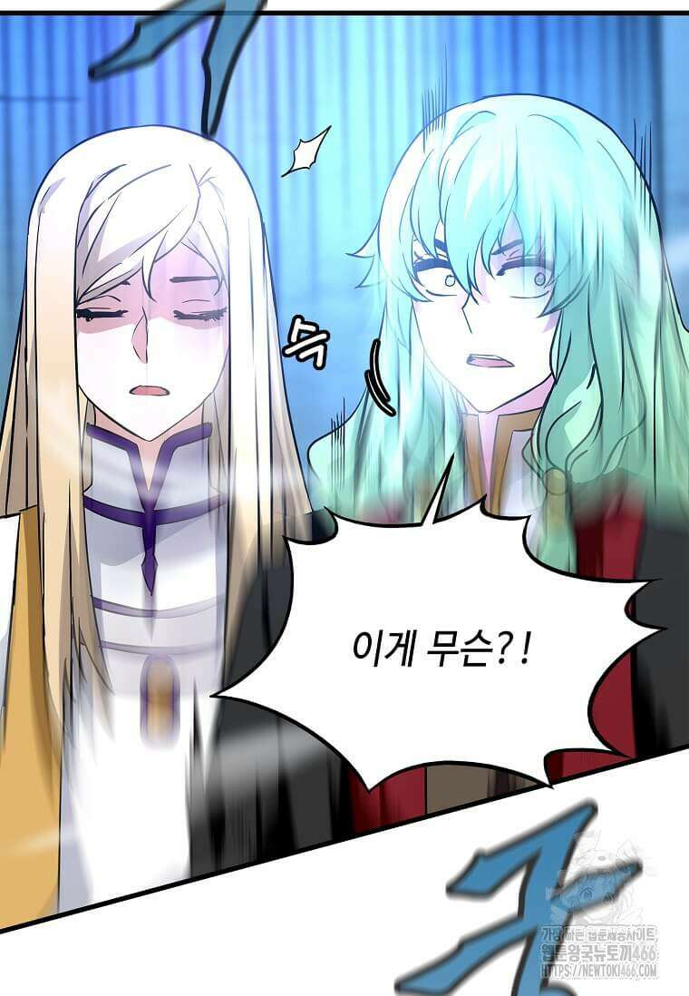 정령군주 87화 40