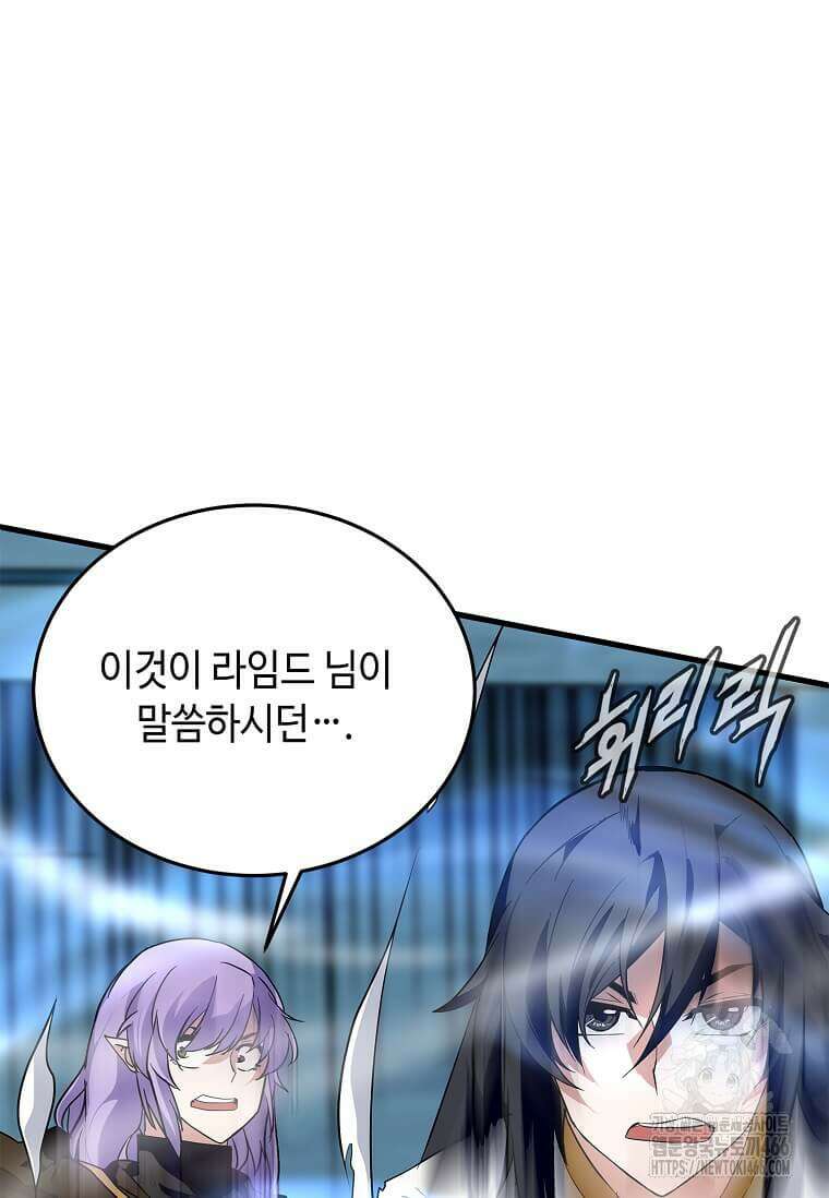 정령군주 87화 43