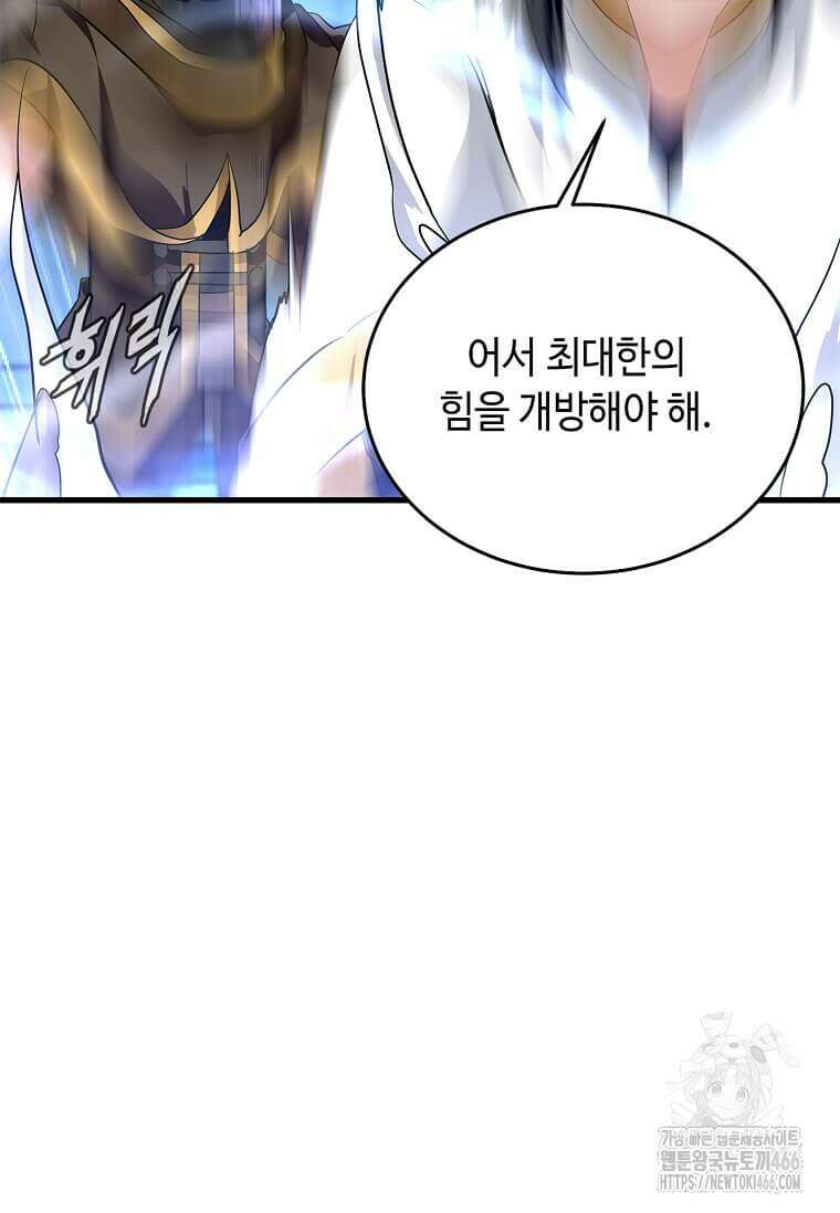 정령군주 87화 44