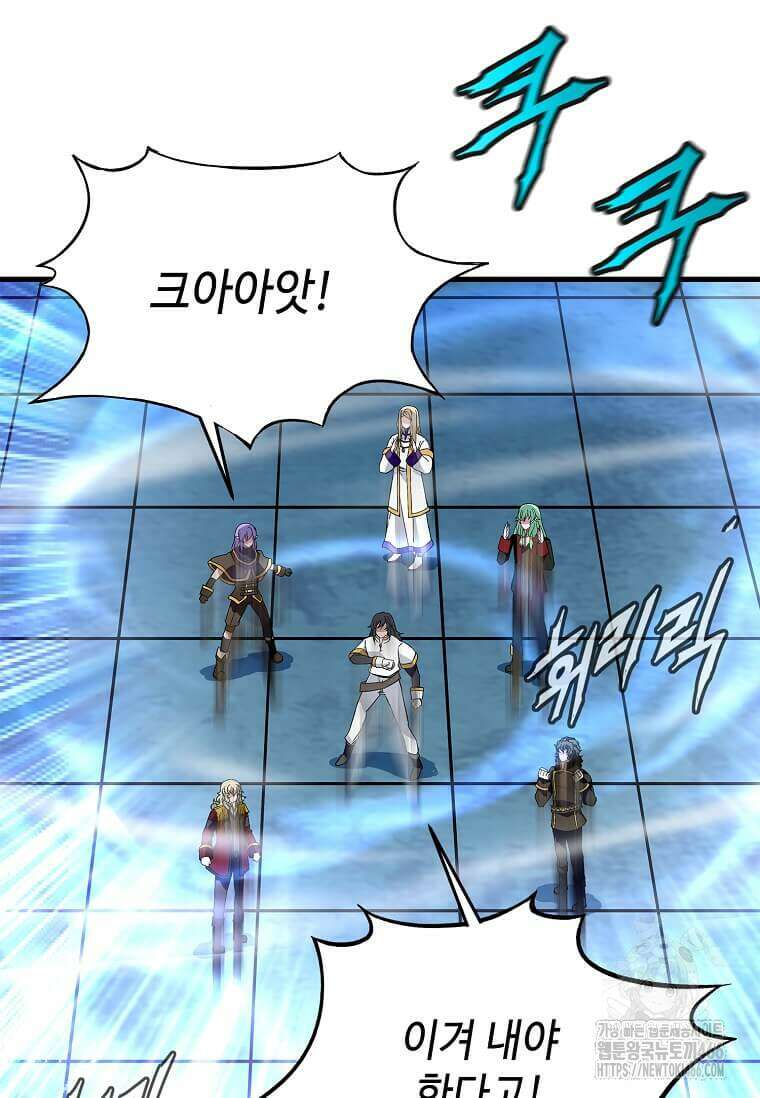 정령군주 87화 45