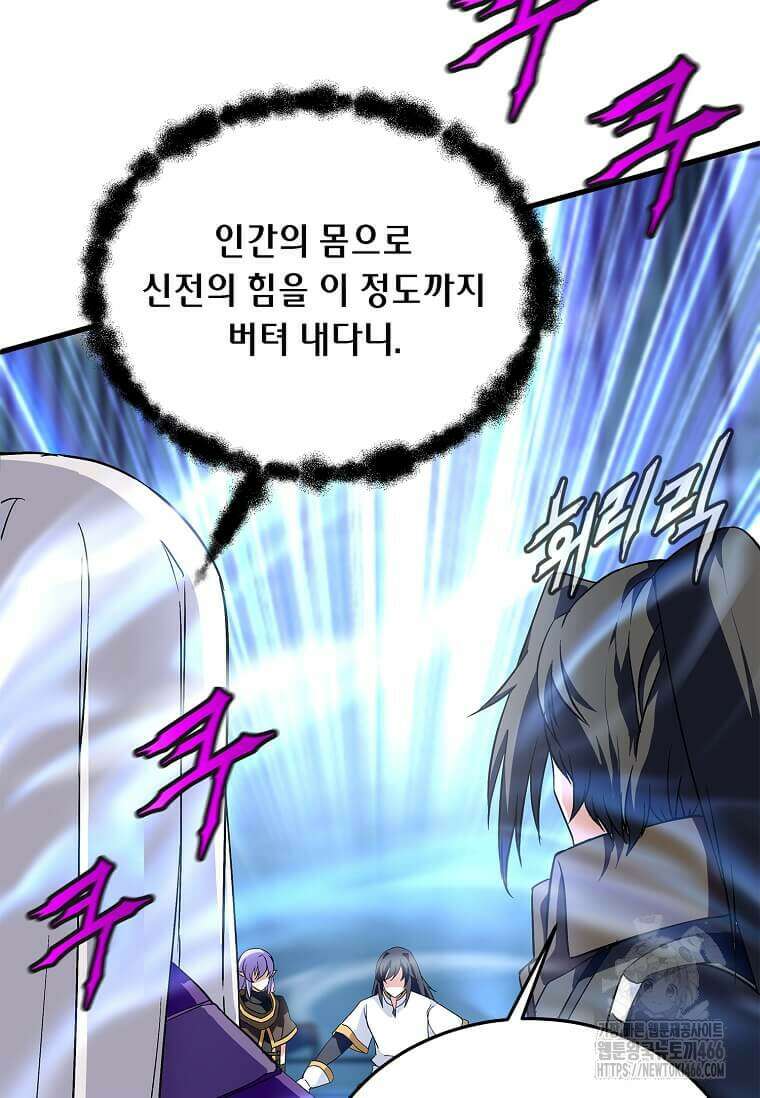 정령군주 87화 47