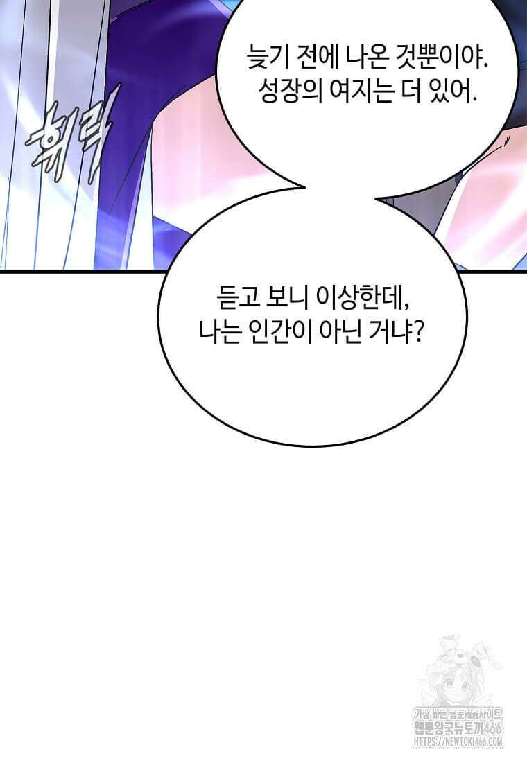 정령군주 87화 48