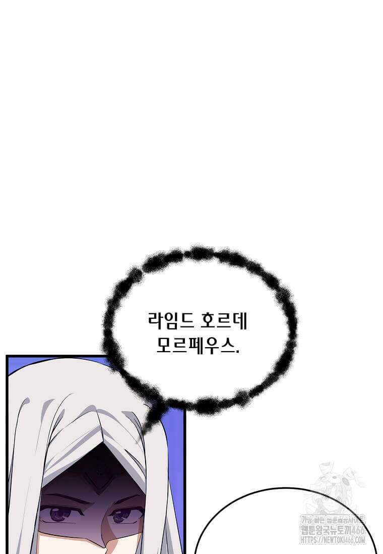 정령군주 87화 49