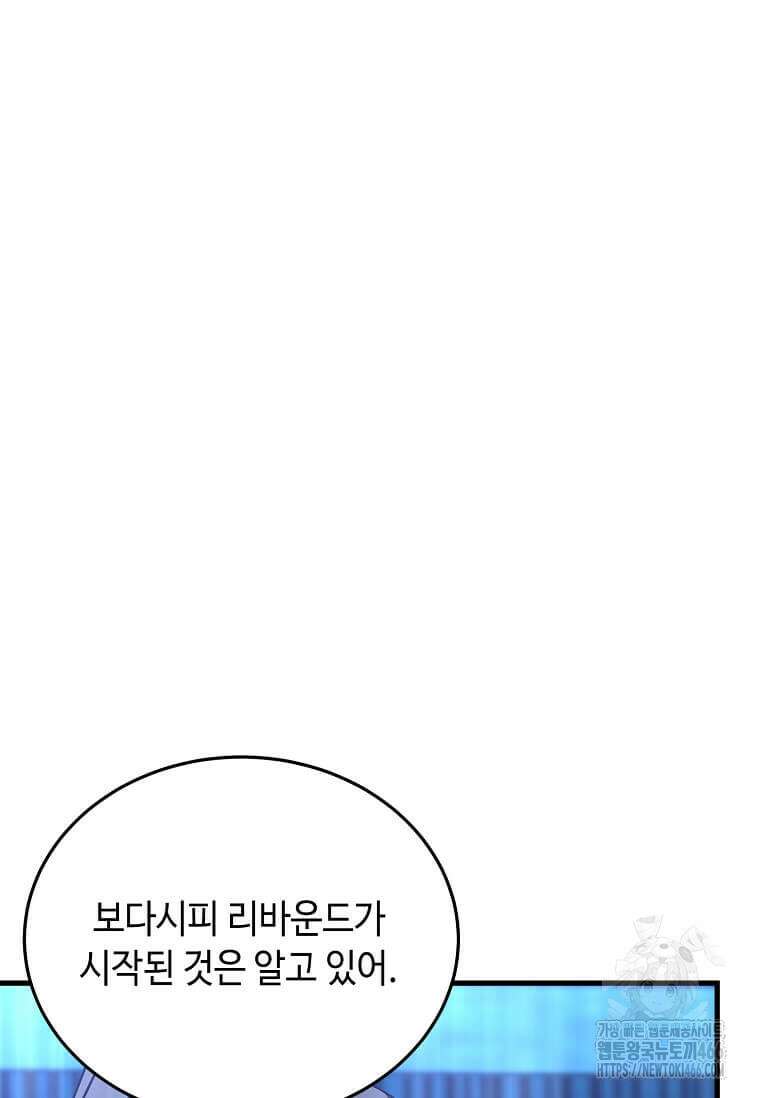 정령군주 87화 53