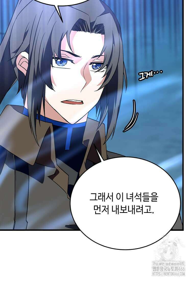 정령군주 87화 54