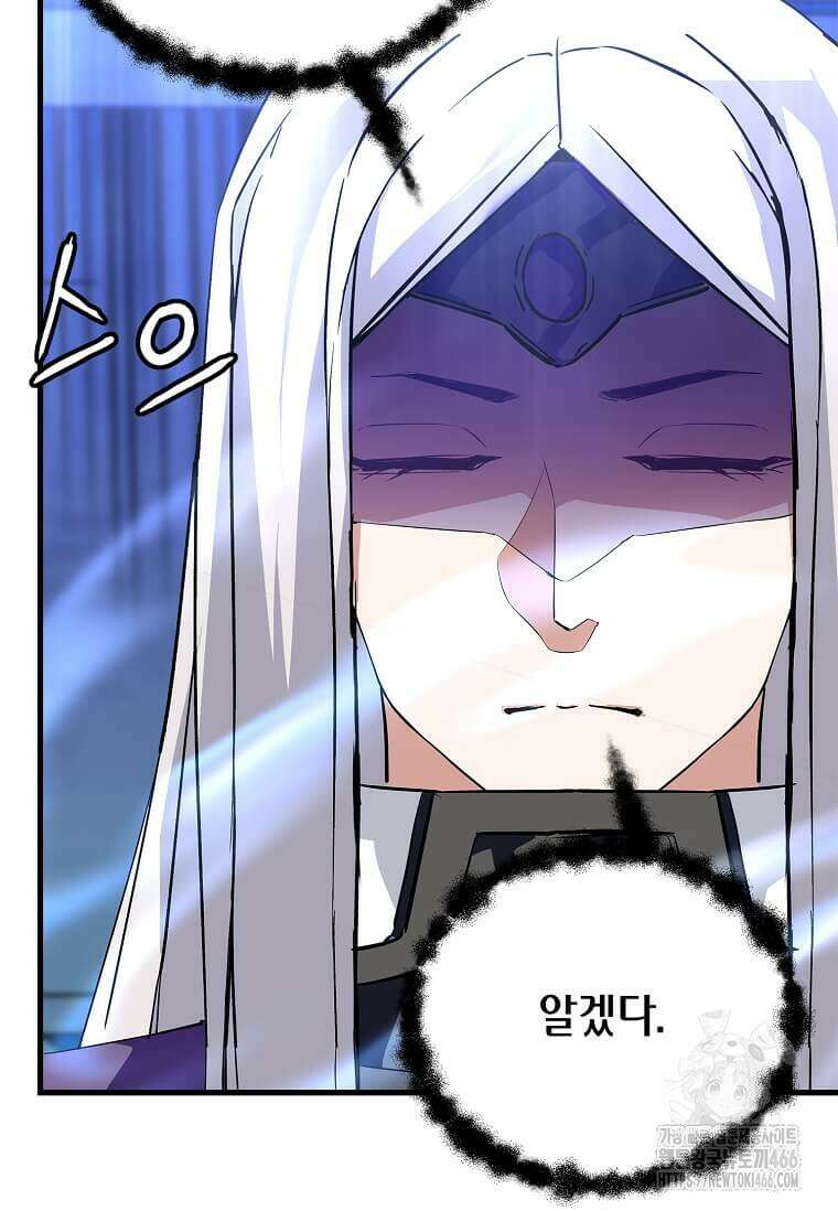 정령군주 87화 56