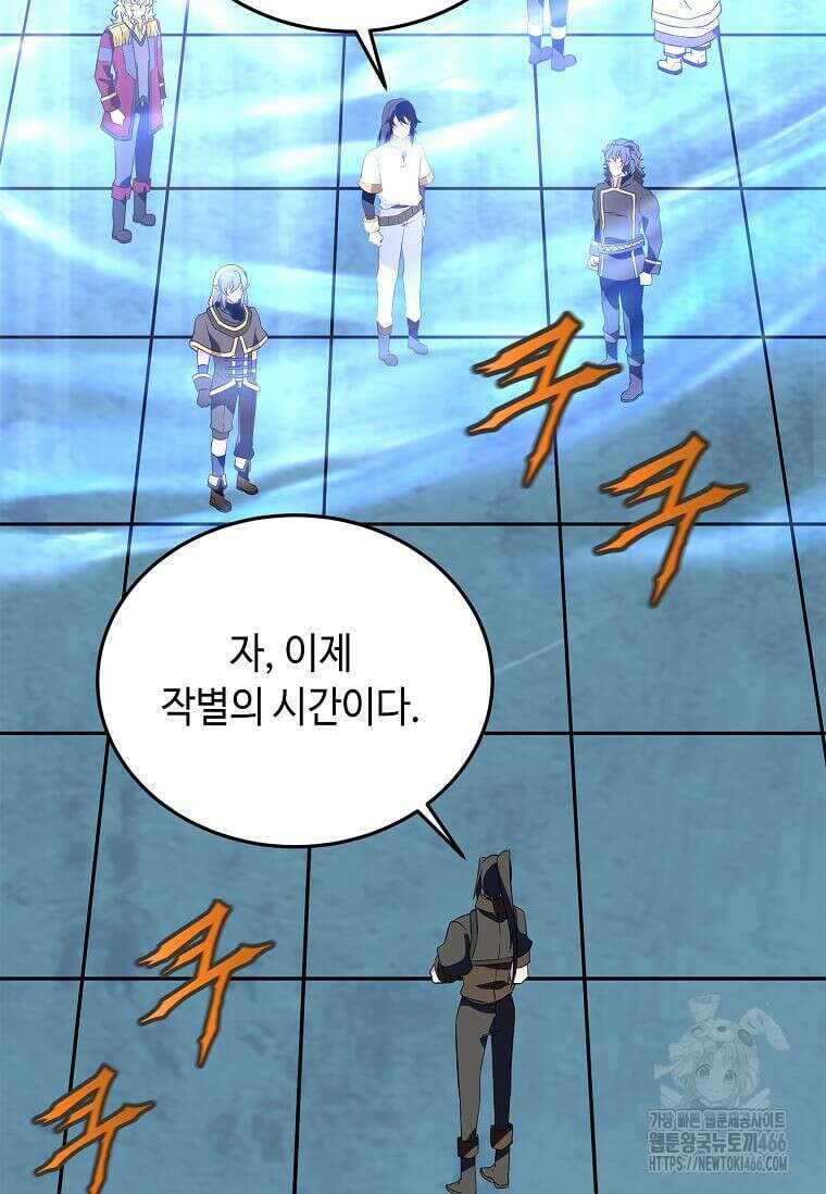 정령군주 87화 58