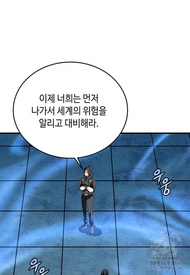 정령군주 87화 64