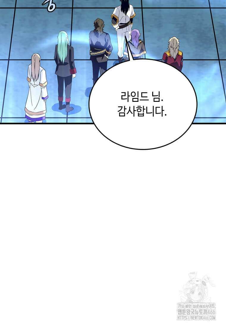 정령군주 87화 65
