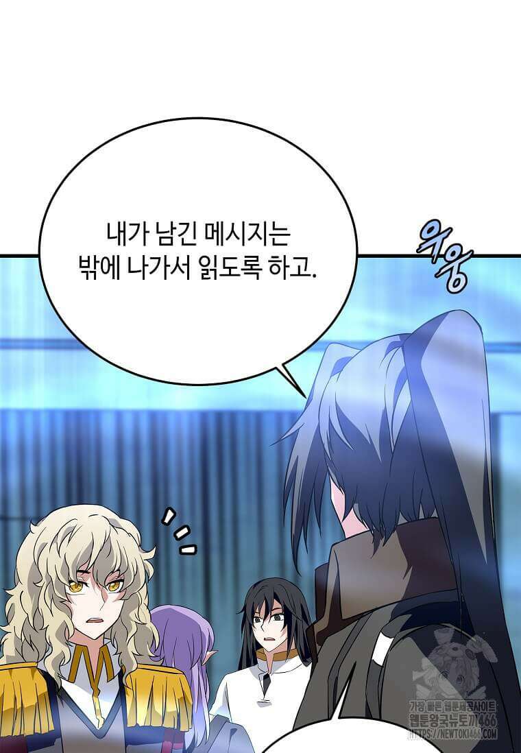 정령군주 87화 66