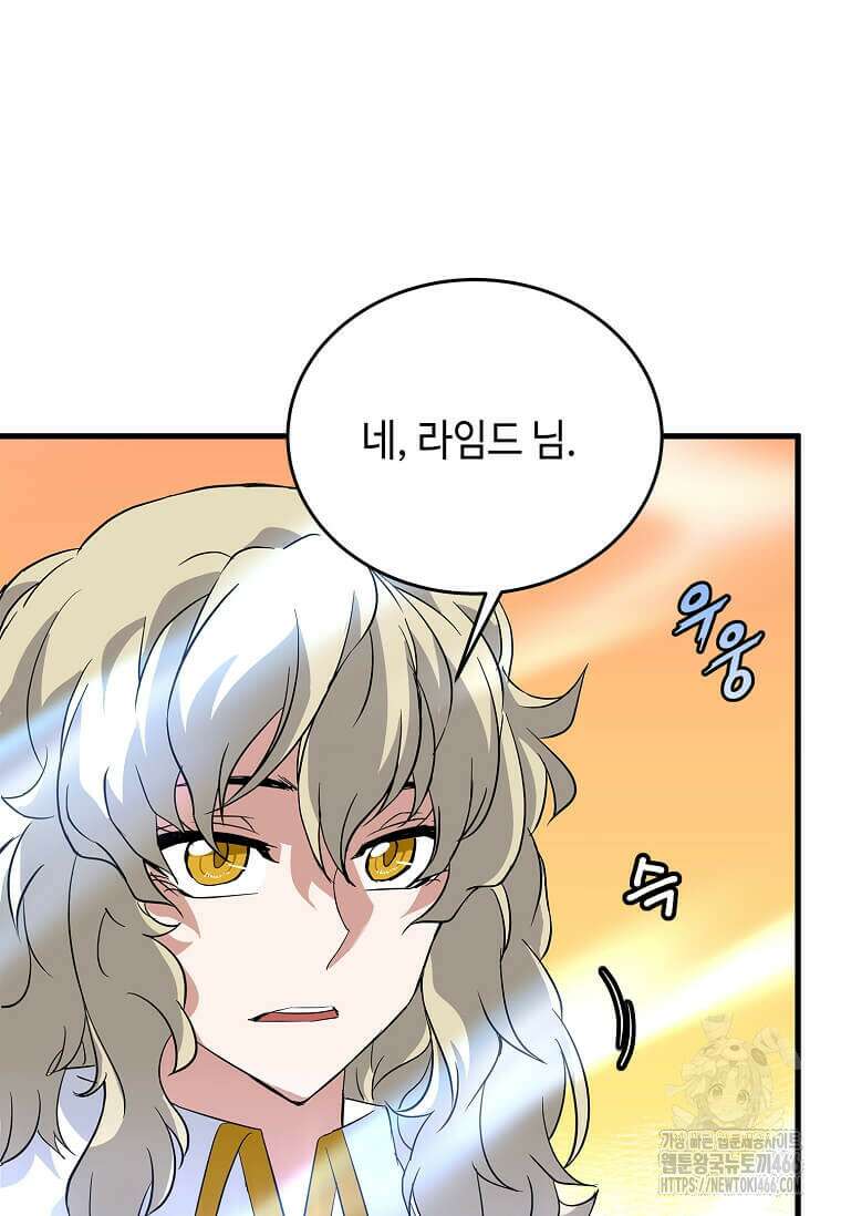 정령군주 87화 68