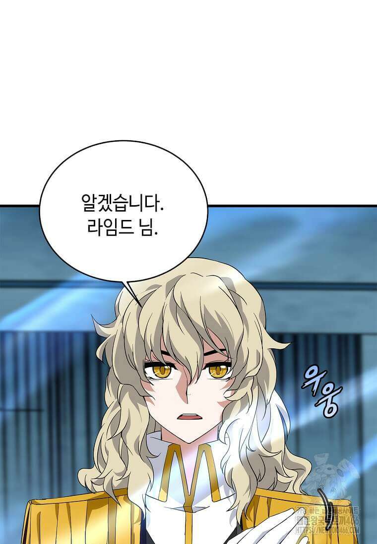 정령군주 87화 72