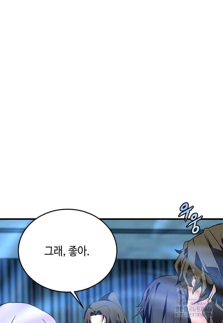 정령군주 87화 74