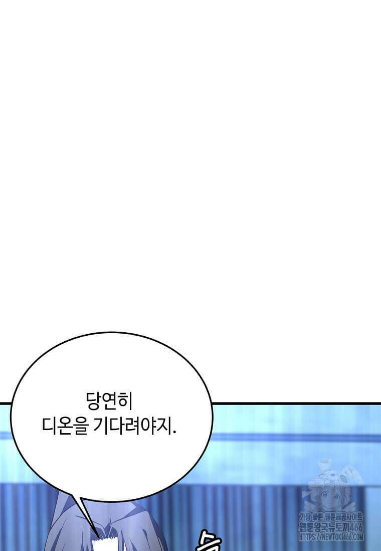 정령군주 87화 76