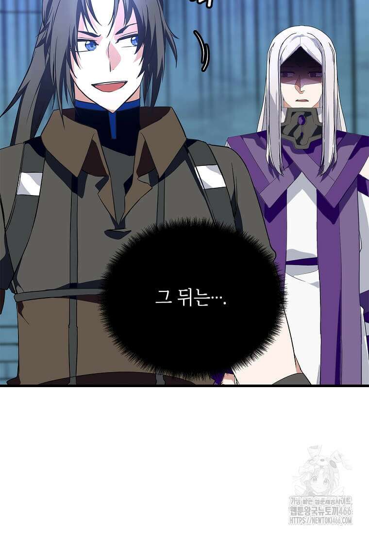 정령군주 87화 77