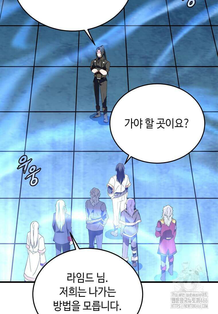 정령군주 87화 79
