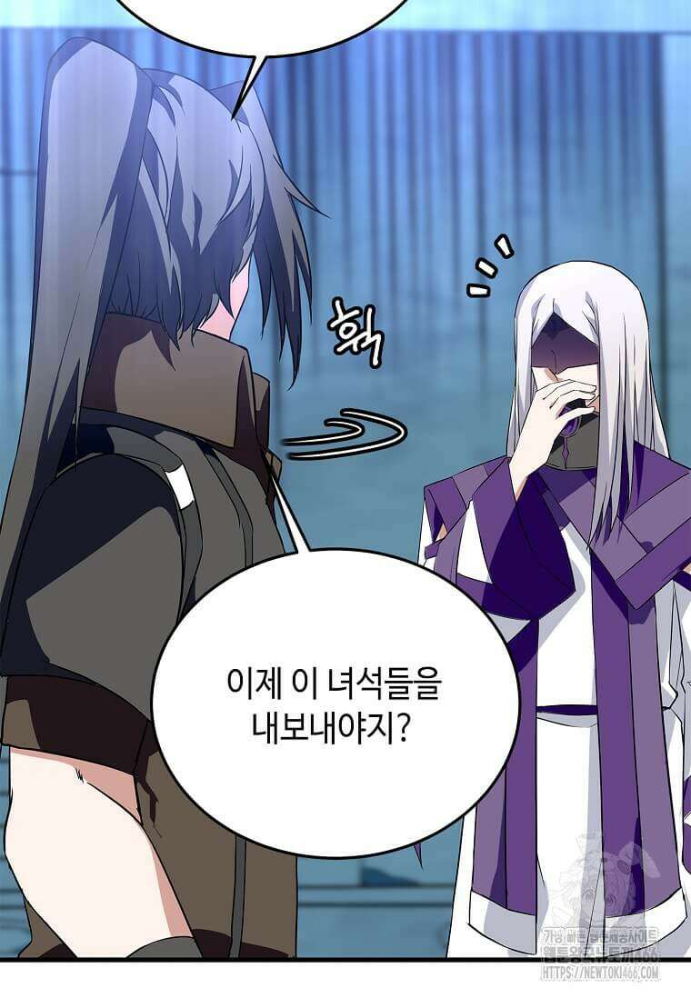 정령군주 87화 81