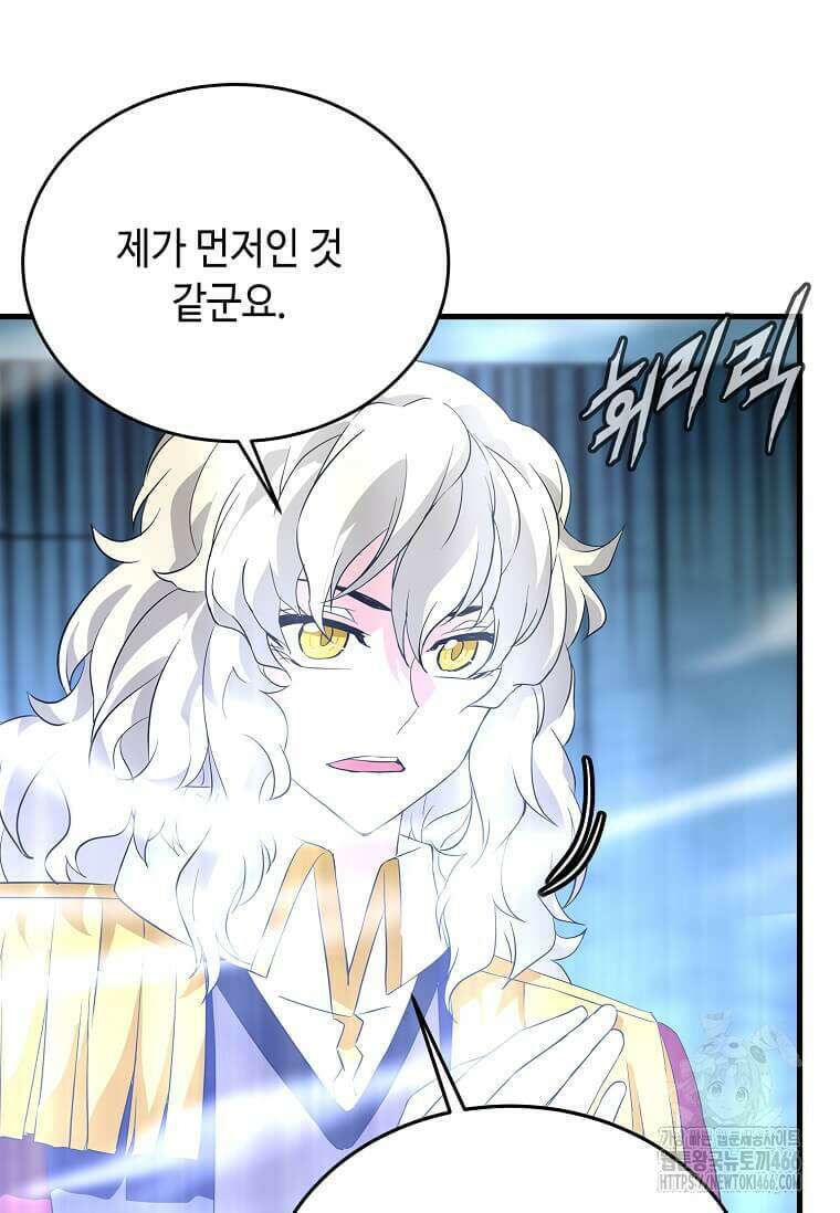 정령군주 87화 87