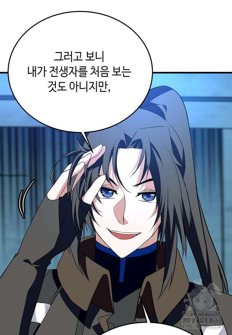 정령군주 87화 106