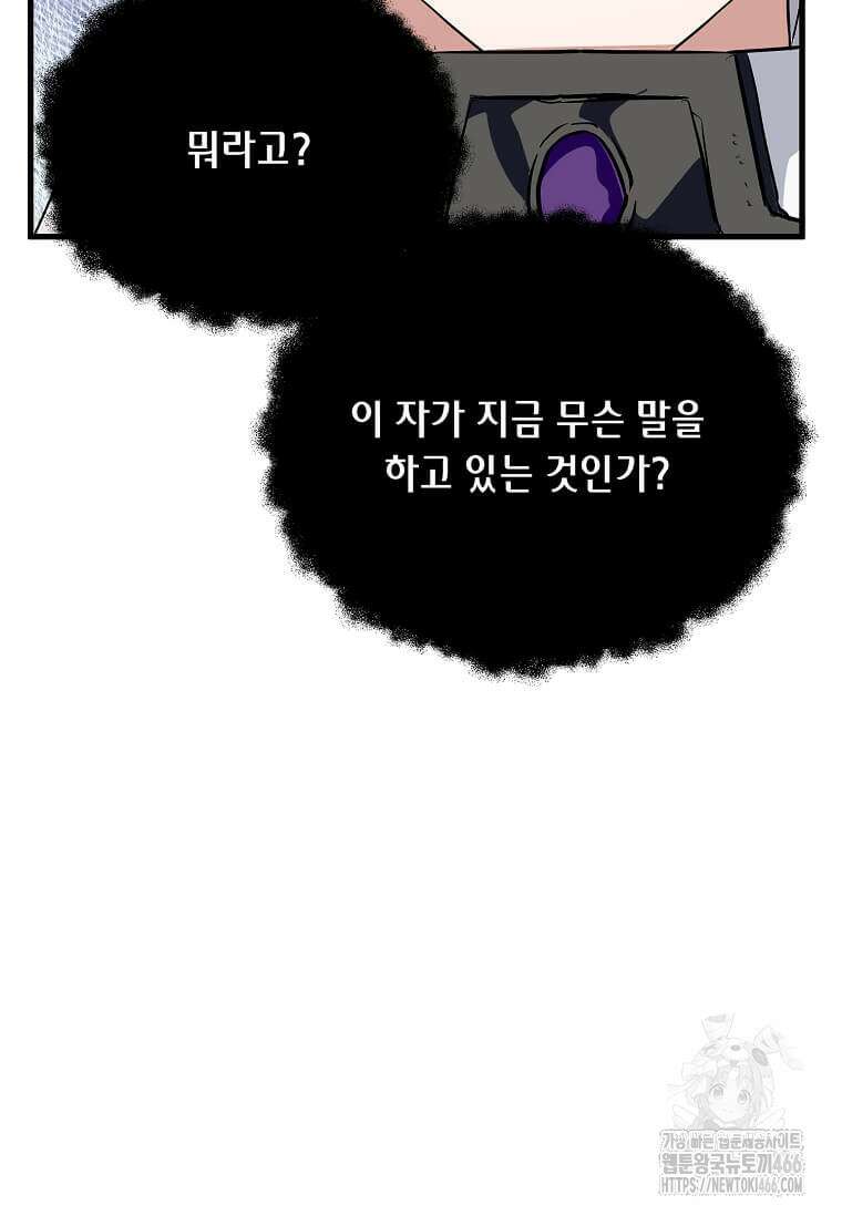 정령군주 87화 109