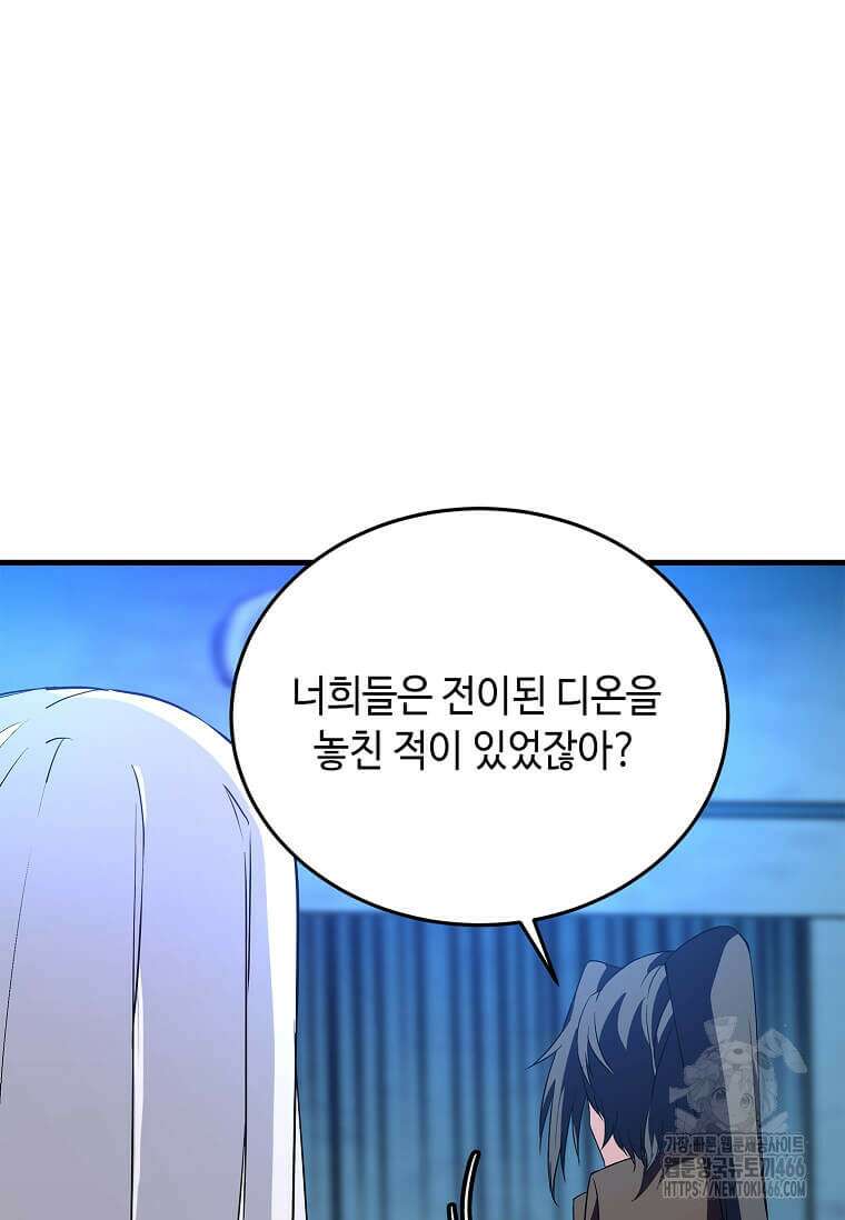 정령군주 87화 110