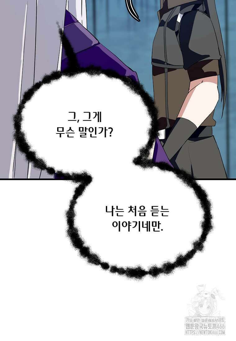 정령군주 87화 111